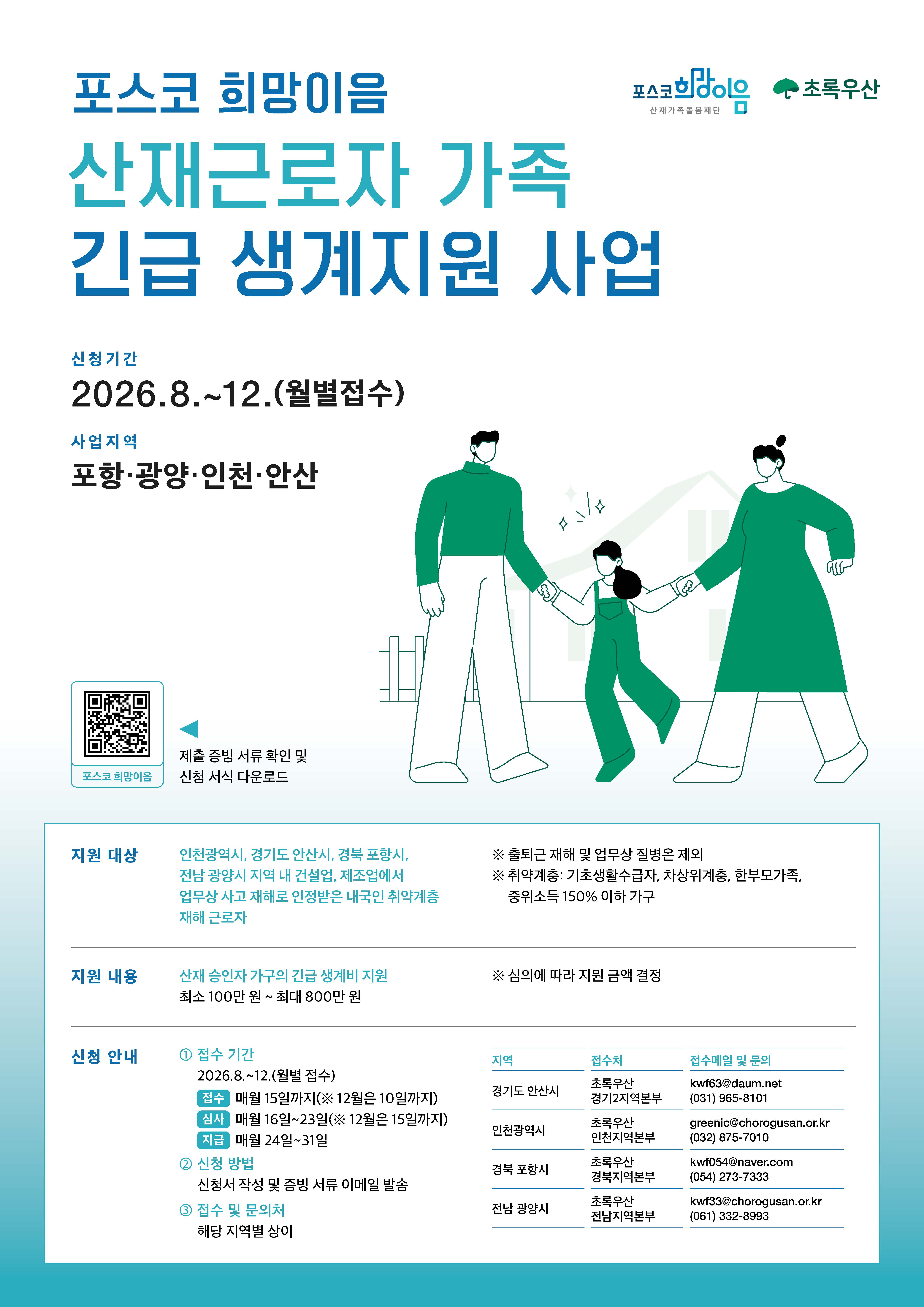 2609_poster.jpg